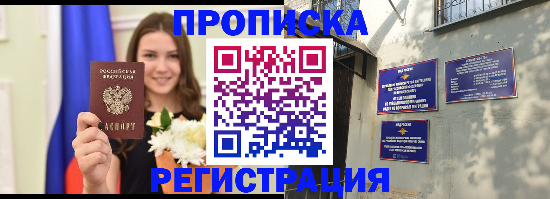 прописка гарантия в Полевском
