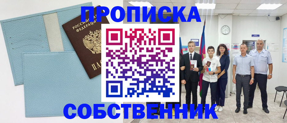 временная регистрация в квартире в Полевском