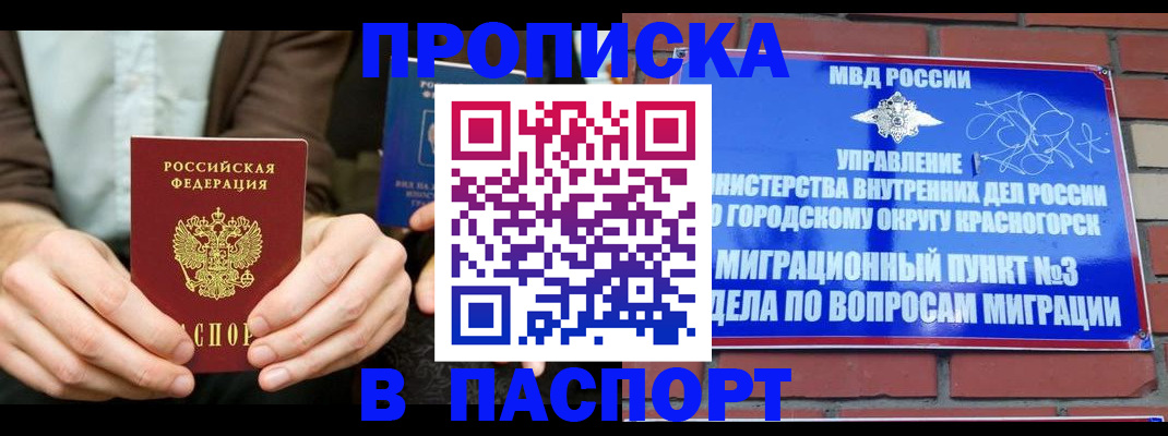 где прописаться в Полевском